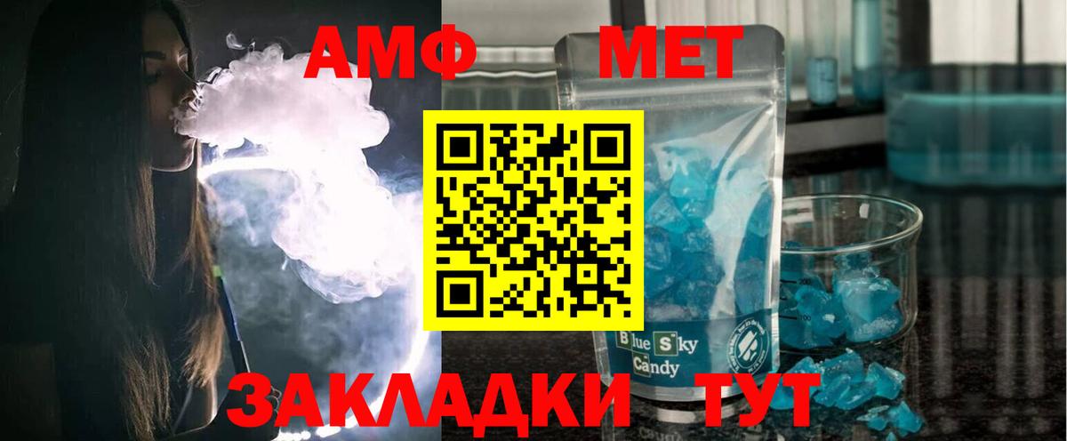 Тулун  Amphetamine 97%  Амфетамин  Вход с VPN 