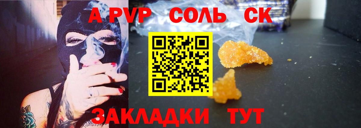 Alpha-PVP Crystall  Альфа ПВП СК  Альфа ПВП  Тулун  Вход с VPN 