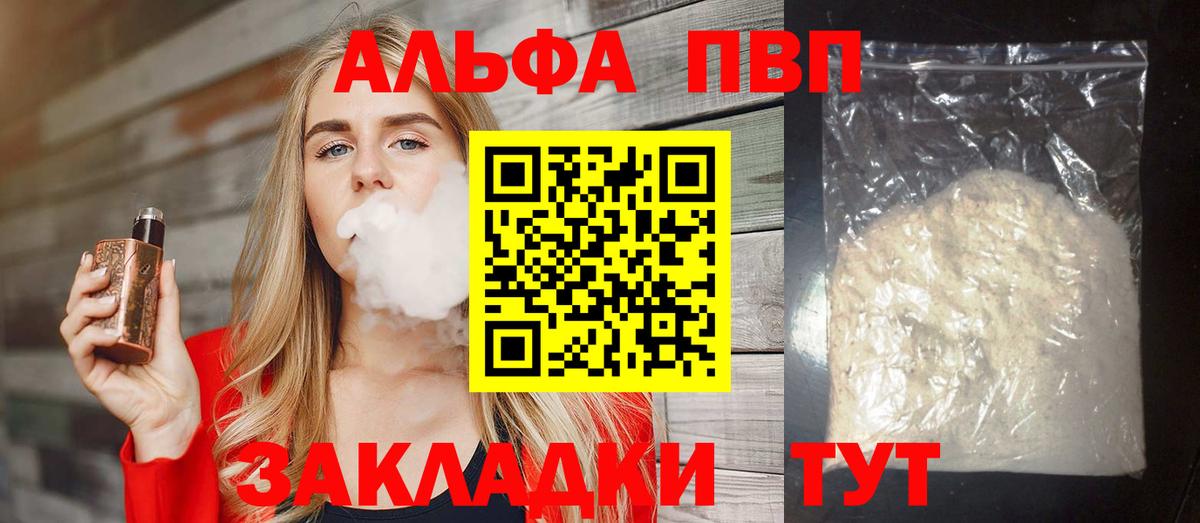 A PVP кристаллы Тулун