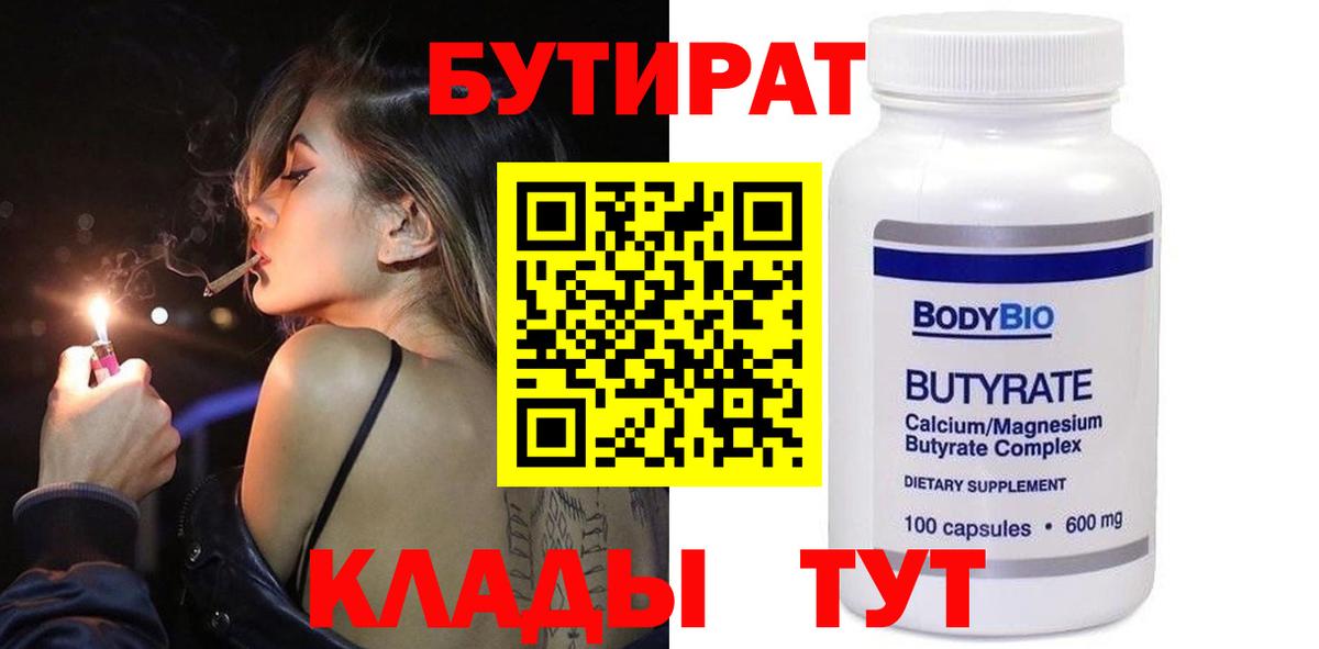БУТИРАТ буратино  Бутират  Тулун  Вход с VPN 