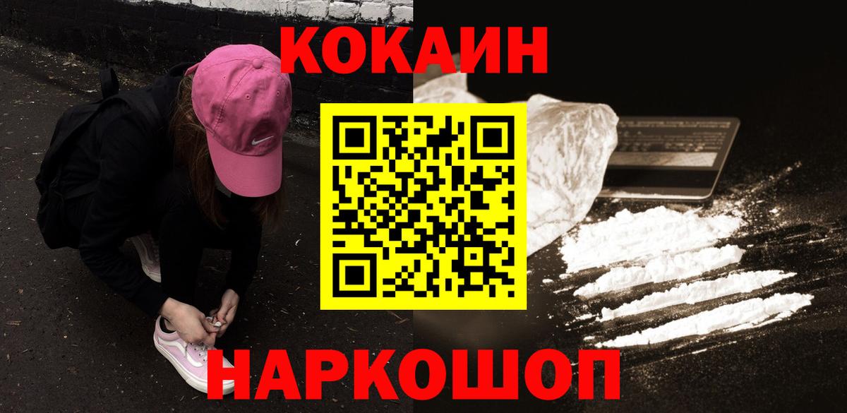 Cocaine Перу  Cocaine Боливия  Вход с VPN  Тулун 