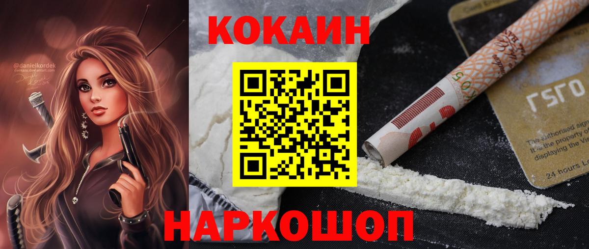 COCAIN FishScale Тулун