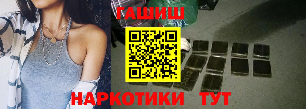 ГАШИШ индика сатива  Гашиш гарик  Вход с VPN  Тулун 