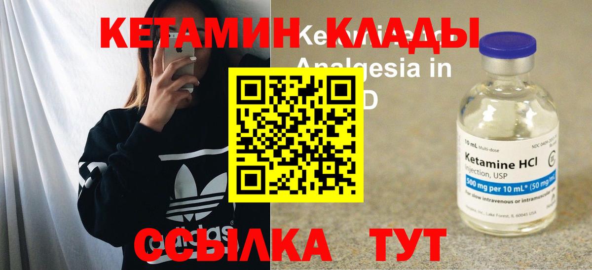 Кетамин VHQ Тулун