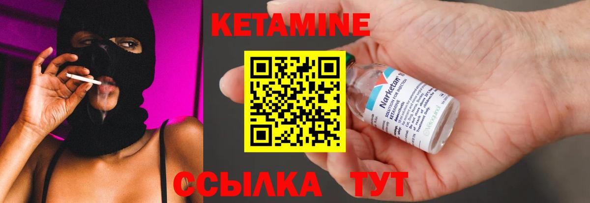 Кетамин ketamine  Вход с VPN  Тулун 