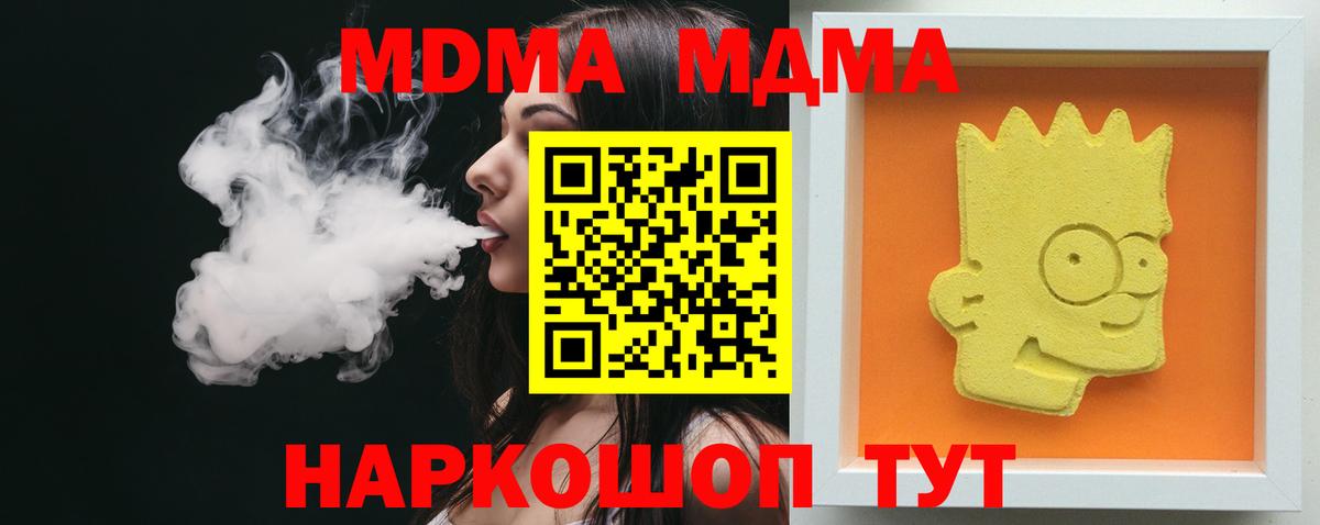 Тулун  MDMA молли  МДМА  Вход с VPN  MDMA Molly 