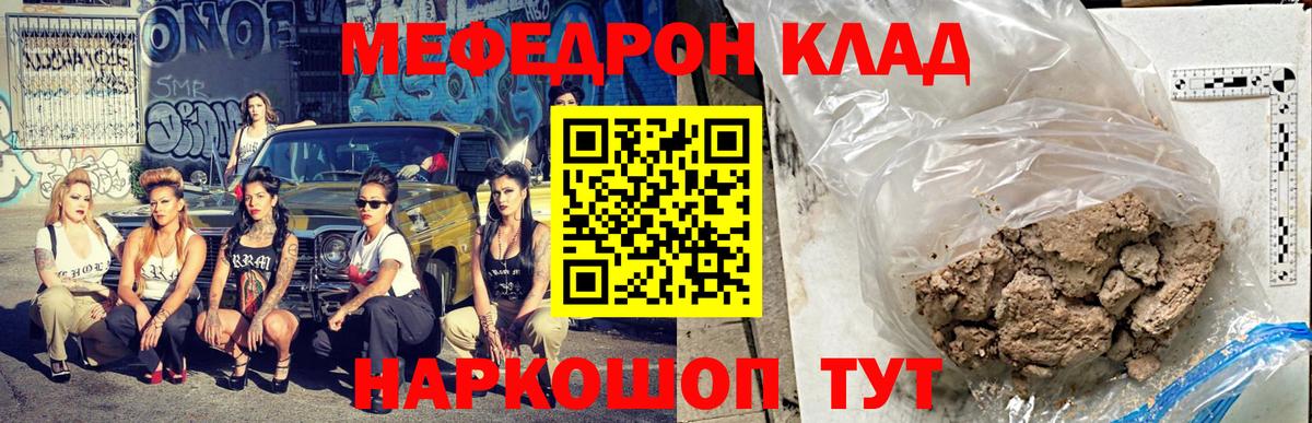 Тулун  МЯУ-МЯУ мяу мяу  МЕФ  Меф  МЕФ VHQ  Вход с VPN 