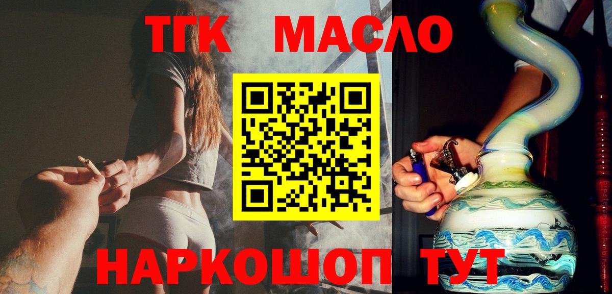 ТГК вейп  Вход с VPN  Тулун  ТГК Wax 